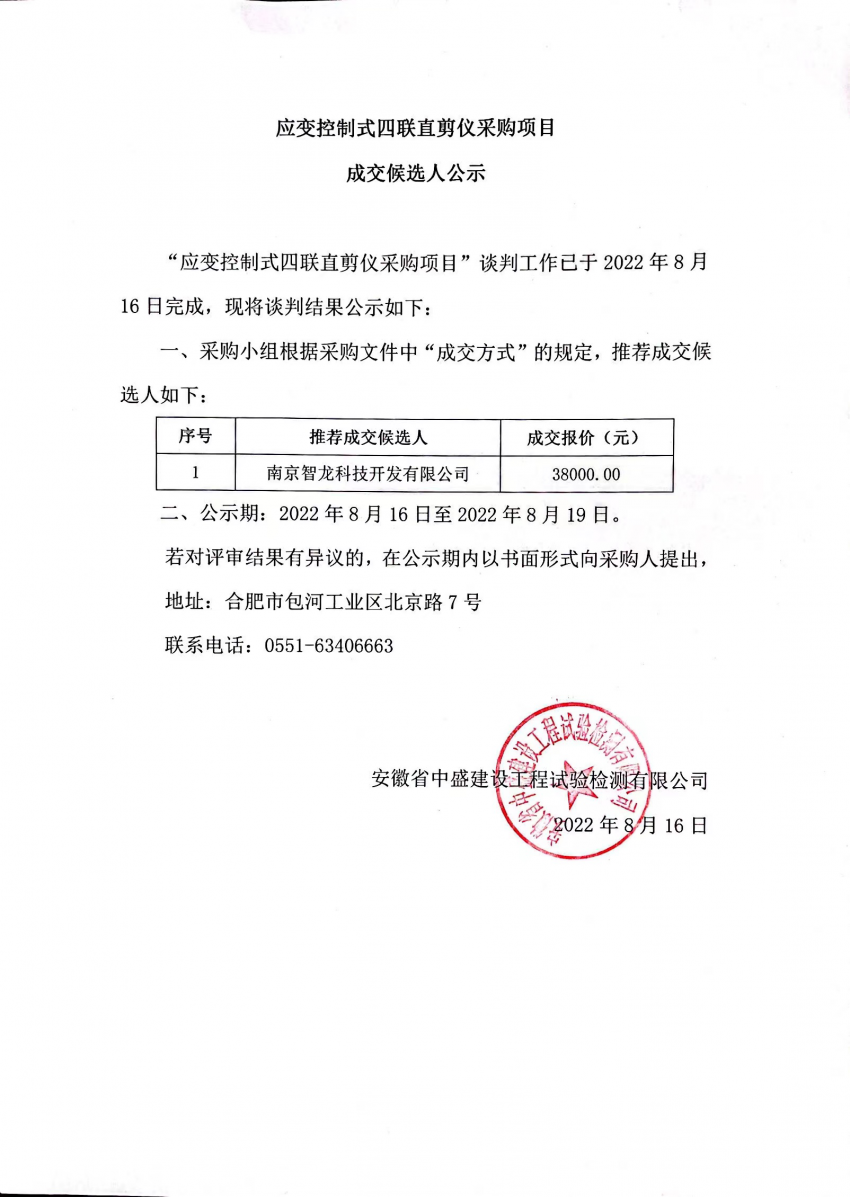 公示.jpg